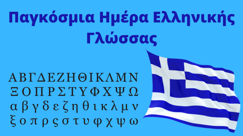 Dzień języka greckiego