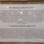 tablica informacyjna w kościele Agia Paraskevi